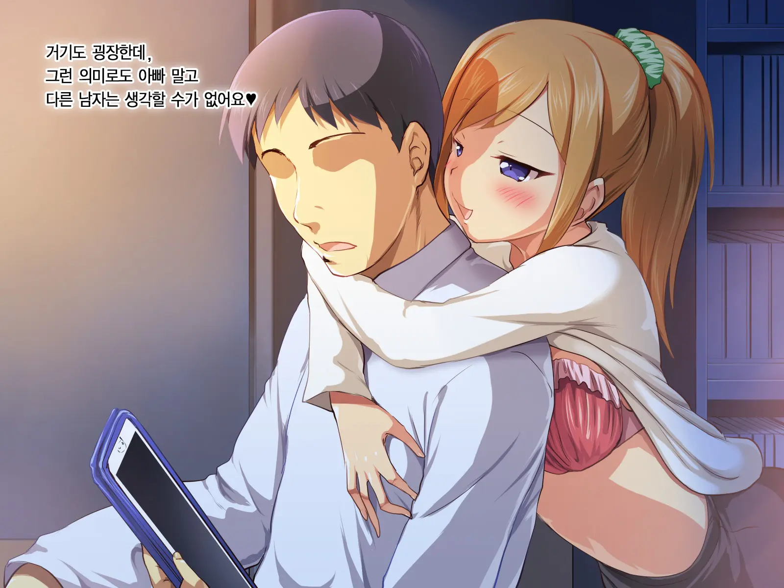 Musume-IN - Futari No Musume To Tsuzuku Kozukuri Life | Musume-IN -무스메인- 두 딸과 계속되는 애만들기 라이프